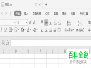 如何取消WPS表格的编辑栏