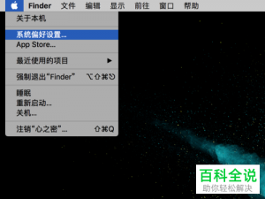 如何启用/关闭Mac电脑原彩显示功能