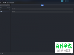 如何启用Steam流式传输时限制下载功能