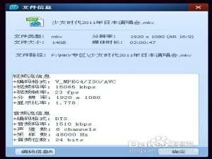 如何使用QQ影音播放器转换成无损高清视频