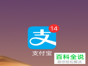 如何设置支付宝App不向好友公开个人真实姓名