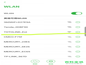 如何使用wifi转变成网线连接台式电脑