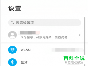 如何设置华为手机中的紧急求助功能
