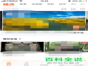 如何设置腾讯视频定时关闭？