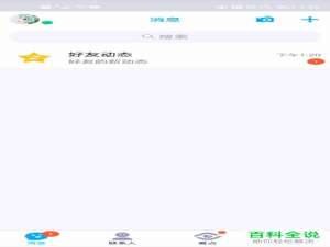 如何使用手机QQ上的面对面快传