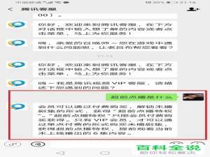 如何使用腾讯视频中的超前点播功能