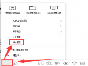 如何设置禁止被拉入QQ讨论组?