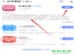 如何使用哔哩哔哩APP中的一起看功能