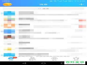 如何使用手机QQ中的扫一扫功能识别花草？