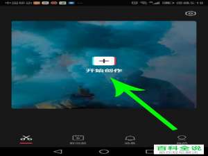 如何使用剪映APP中的色度抠图功能