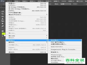 如何使用PS软件中的自动批处理功能