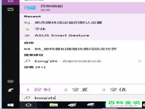如何设置win10默认浏览器？