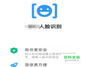 如何设置钉钉人脸识别？
