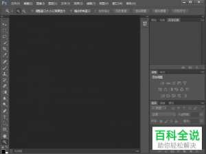 如何使用电脑PS软件来设置图片的水彩艺术效果