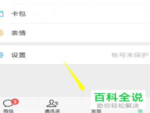如何设置微信7.0最新版附近人只看女生