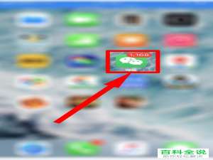 如何使用QQ号登录微信