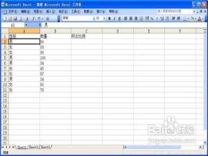 如何使用Excel函数计算产品所占的比例