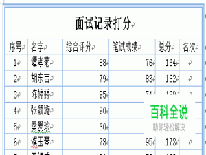 如何设置Word文档中有颜色的内外框线表格？