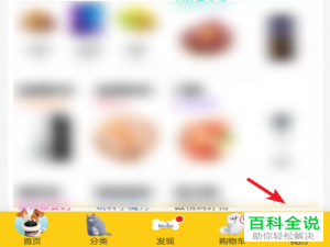 如何使用手机京东app内的AR试彩妆功能