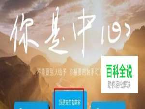 如何申请企业支付宝账号