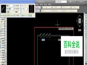 如何使用CAD在墙体上插入门