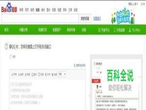 如何使用键盘打开或关闭QQ聊天窗口