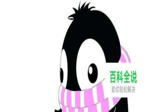 如何删除QQ聊天记录 保护个人隐私