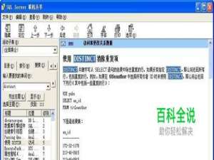 如何使用SQL语句消除重复列？