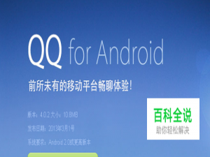 如何使用手机QQ漫游消息功能？