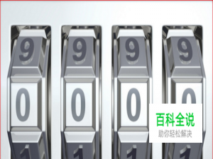 如何删除用户名密码