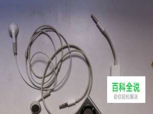 如何删除ipod上的歌曲