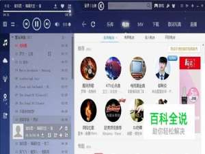 如何设置默认的音乐播放器