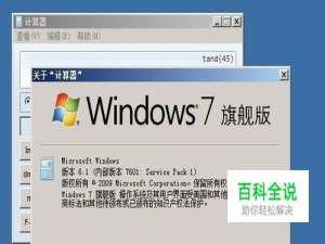 如何使用电脑计算机做数学运算