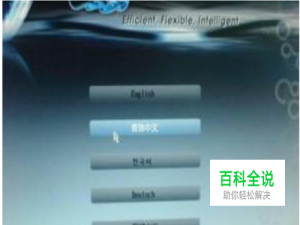 如何设置BIOS密码让别人动不了你的电脑