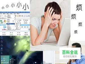 如何设置桌面文件图标大小网页文字图片大小