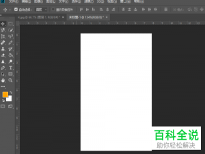 如何使用PS的铅笔工具来画图