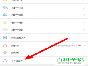 如何使用微信传图识字小程序