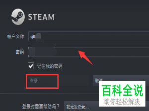 如何设置steam中游戏的帧数显示