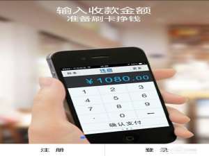 如何使用盒子支付的钱盒商户通客户端