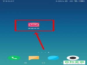 如何使用美图秀秀中的星月妆与美瞳特效