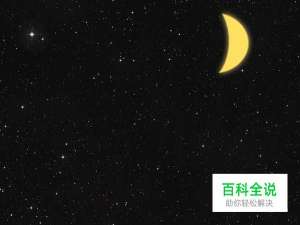 如何使用PS制作月亮