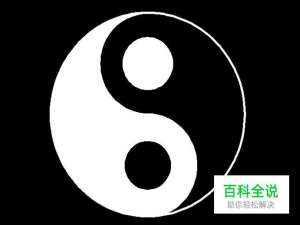 如何使用CAD快速画一个太极图？