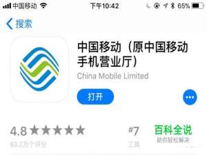 如何使用移动手机营业厅查流量使用情况？