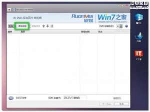 如何使用Windows DVD Maker制作自己的动感影集