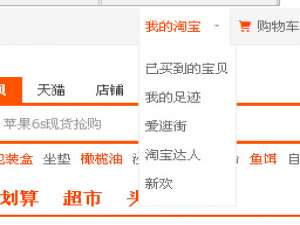 如何设置登录淘宝时要验证手机?