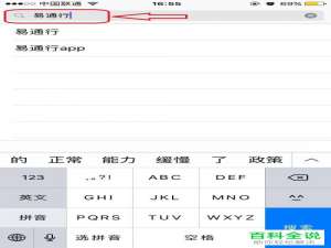 如何刷手机免购票北京坐地铁