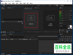 如何使用ae软件中的裁剪快捷键