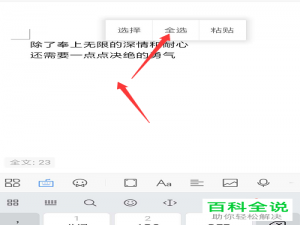 如何设置手机WPS文档中文本的对齐方式