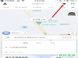 如何使用【查看滴滴代驾2018年度盘点】的方法领取代驾券