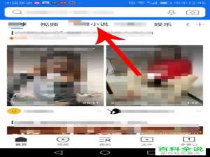 如何删除手机版QQ浏览器App收藏的小说